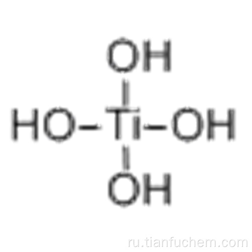 Метатитановая кислота CAS 12026-28-7